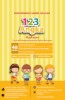 Flash Card 123 Angka - Kartu Belajar Anak Bergambar - Konsep Studio